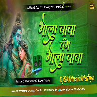 Bhola Baba Bam Bhola Baba JhanJhanBass MixDjSkMusicMafiya